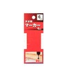 SK11 Dowel Markers, Dowel Positioning, 4 Pieces, 0.2 inches (6