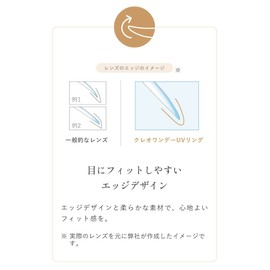 クレオワンデーUVリング30枚1箱 ナチュラルブラウン （1日使い捨て コンタクトレンズ ） (【PRW】-2.75)