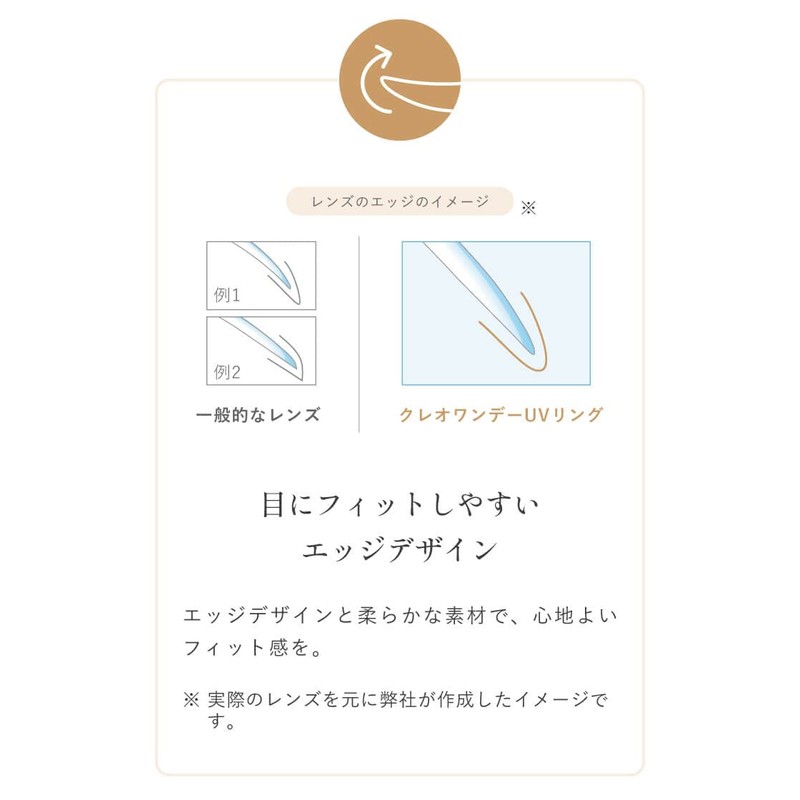 クレオワンデーUVリング30枚1箱 ナチュラルブラウン （1日使い捨て コンタクトレンズ ） (【PRW】-2.75)