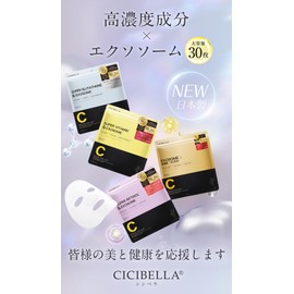 [bijoubox] Face Pack 30 Pieces Large Capacity Retinol Skin Care Sheet Mask Super VC Glutathione Moisturizing Drying Countermeasure Whitening Face Pack Face Mask Additive-Free Exosome Vitamin Night