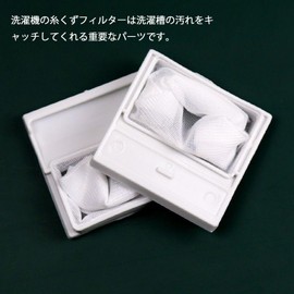 Washing Machine Lint Filter 2 Pack Compatible Hitachi Washing Machine NW-42N6 513 Garbage Net NW-5MR NW-5KR NW-7M7
