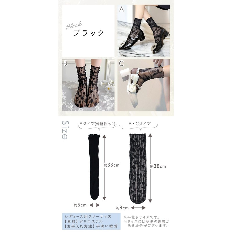 [ミラシック] シースルーソックス 花柄 総柄 レース チュール 靴下 3足セット プリーツ オケージョン