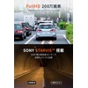 Mio DR30 Dash Camera, Sony Starvis Built-in, WDR Image Correction,