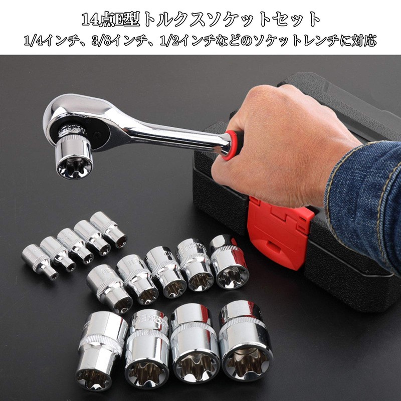 YMJOGGUE E 14pcs Star Shape Torx Socket Set Flower Socket