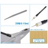 Wave Hobby Tool Series HG Micro Chisel Single Item (Blade