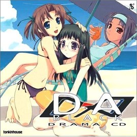 D→A:BLACK DRAMA CD