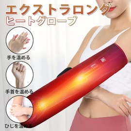 MACOLAUDER Extra Long Heated Gloves, 24.4 inches (62 cm), 25.6 °F (65°C, 60°C), 113.7°F (55°C), For Left and Right Hands, 3 Temperature Levels, 3D Eye Mask Included, Round Wash, Black, black (for one