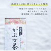 Deep Steamed Kakegawa Tea Aracha Kabuse Tea 100% Kakegawa Tea