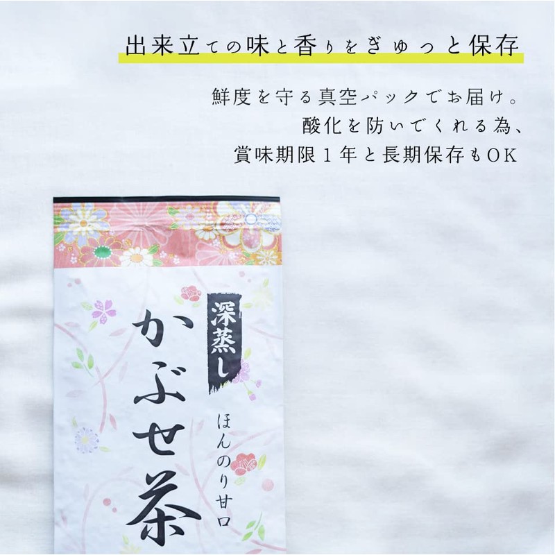 Deep Steamed Kakegawa Tea Aracha Kabuse Tea 100% Kakegawa Tea