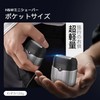 電動シェーバー メンズ 【2025新型3枚刃小型往復式電気髭剃り】 H&W シェーバー 髭剃り 小型 軽量 高速 乾湿両用