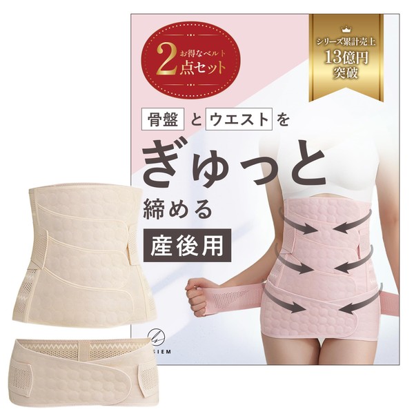 LS LASIEM [Tightens your pelvis after childbirth] pelvic belt, postpartum