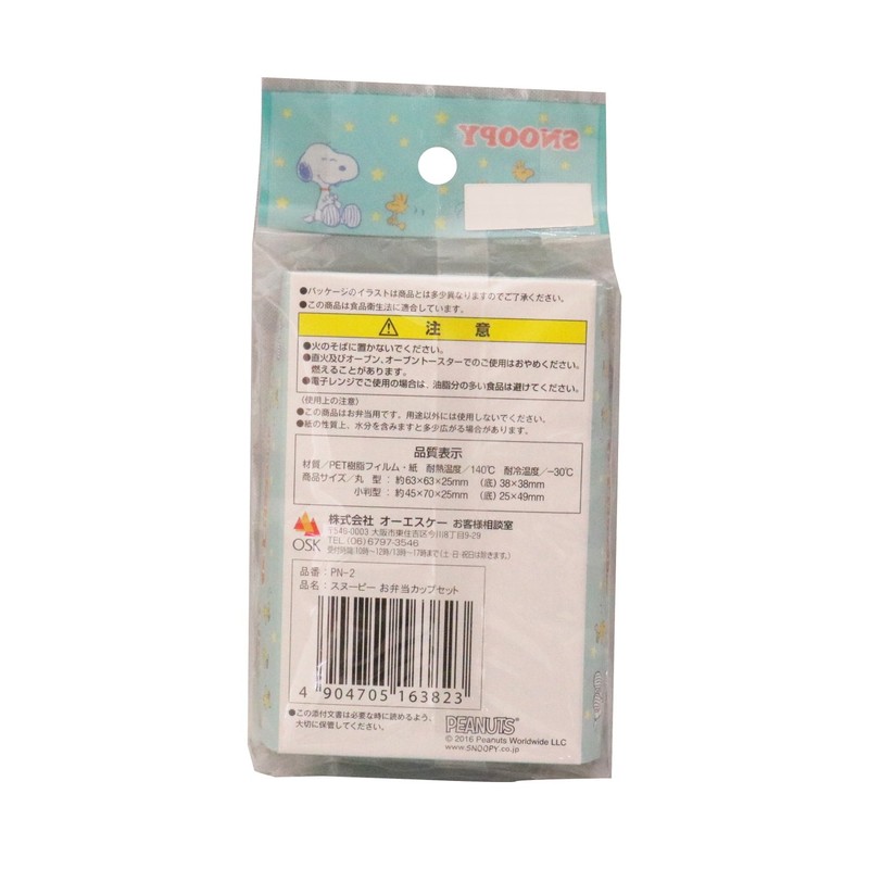 Torune Snoopy Bento Cup Set, Made in Japan, 25 Pieces