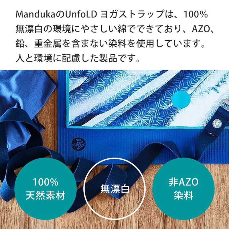 (Manduka) mandoxuka Unfold Yoga Strap 6ft