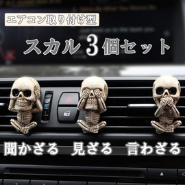 Lunali Skull Figure for Cars, Set of 3, Clip Type, Skull, Skull, Car/Air Conditioner Mounted, Interior Mascot