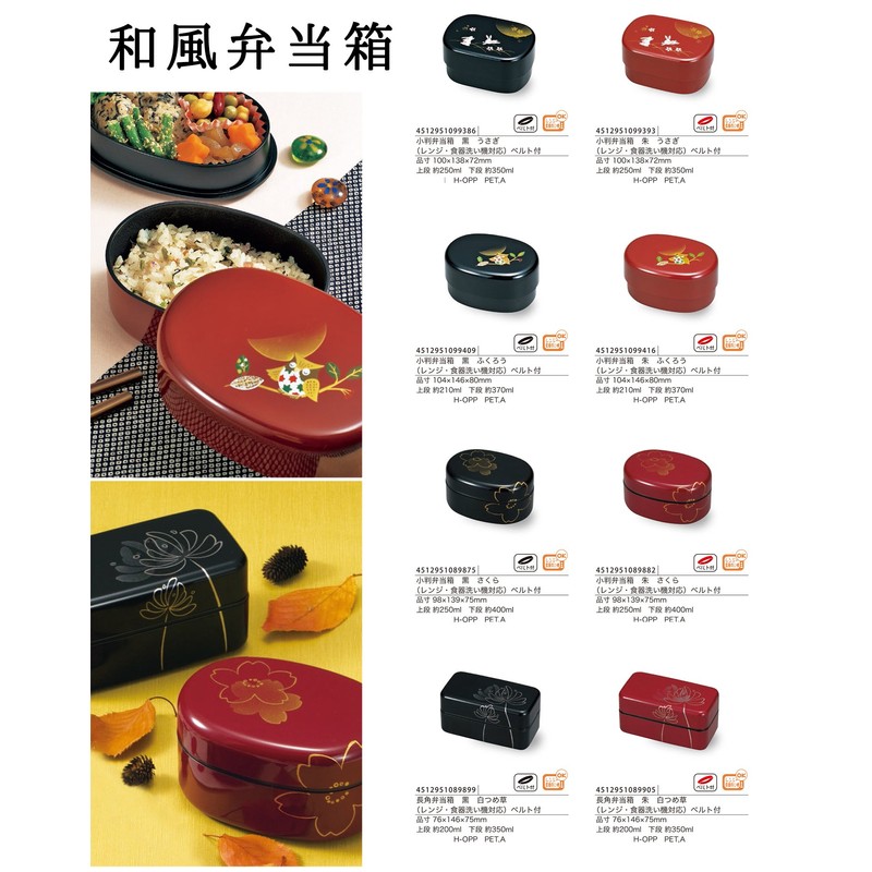 Poni Characters Industrial Chopsticks 箸箱 Set Sharpener Grain Cherry Blossom