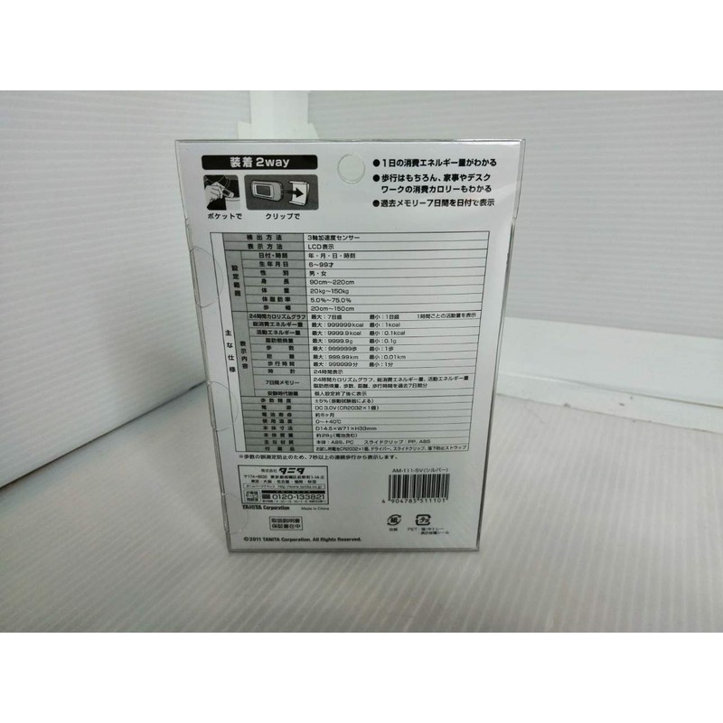 Basic of Activity Meter Calorie