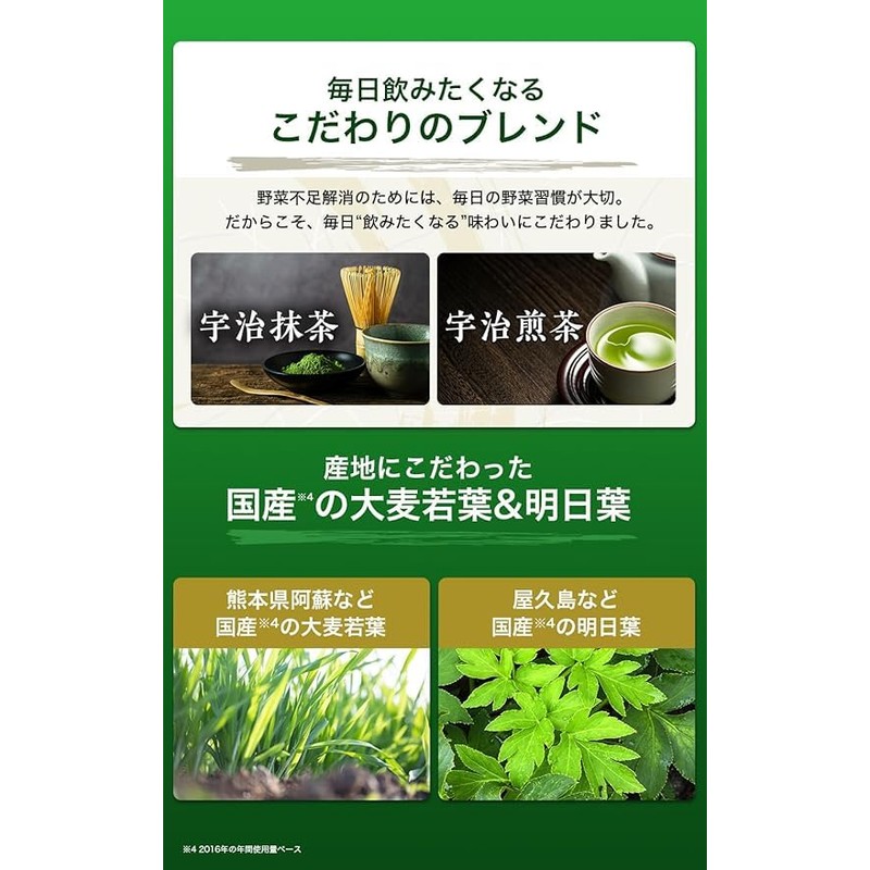 Suntory Wellness Official Suntory Polar Blue Juice (Kiwami Ajiru), Quercetine