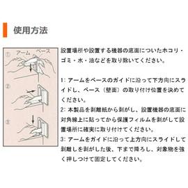 Kitagawa Industries Super Tack Fit for Furniture