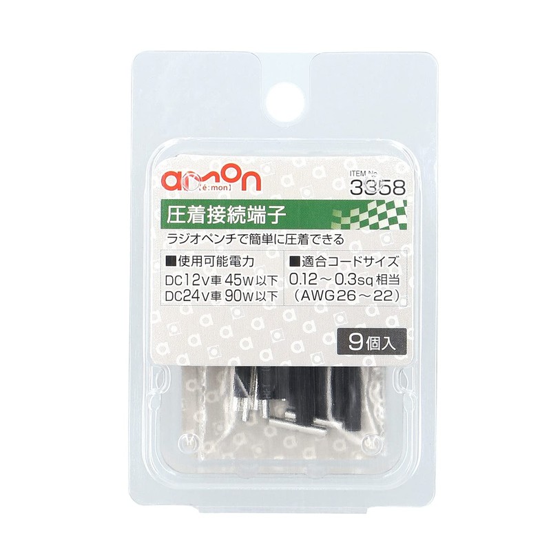 Amon Crimp Connection Terminal AV (S) 0.12 - 0.3sq 9