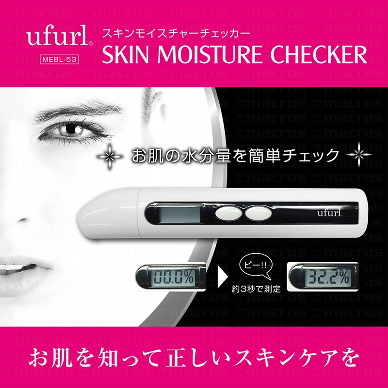 ufurl MEBL-53 MEBL-53 3 Second Easy Measurement Skin Checker for