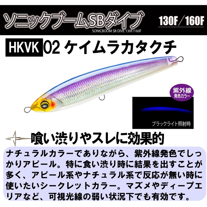 DUEL Sonic Boom SB Dive 6.3 inches (160 mm) Floating