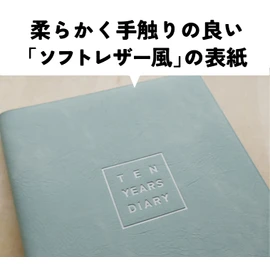 10-Year Diary, B5 Diary, 10.2 x 7.3 inches (26 x 18.5 cm), Note-Life, Stylish Design, Date Included, Premium Binding, Easy to Open and Write, Can Be Started Anytime, Soft Leather Cover (Light Blue)
