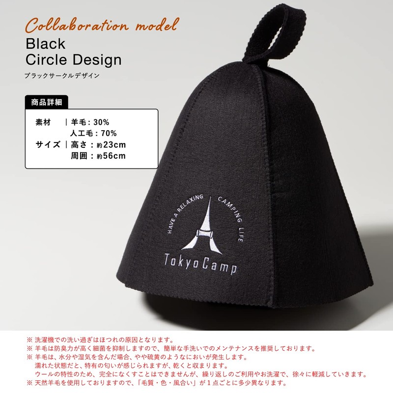 TokyoCamp Sauna Hat, Wool, Washable, Sauna Cap, Sauna Hat, Sauna