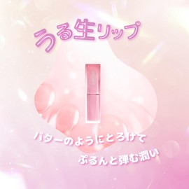INTO U Glow-In Grip Stick, Highly Moisturizing, Highly Coloring, Urunama Lip (GL05 Innude, Free)