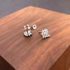 Dragon Kanji Stud Earrings Japanese Stainless Steel Black Dragon Earring