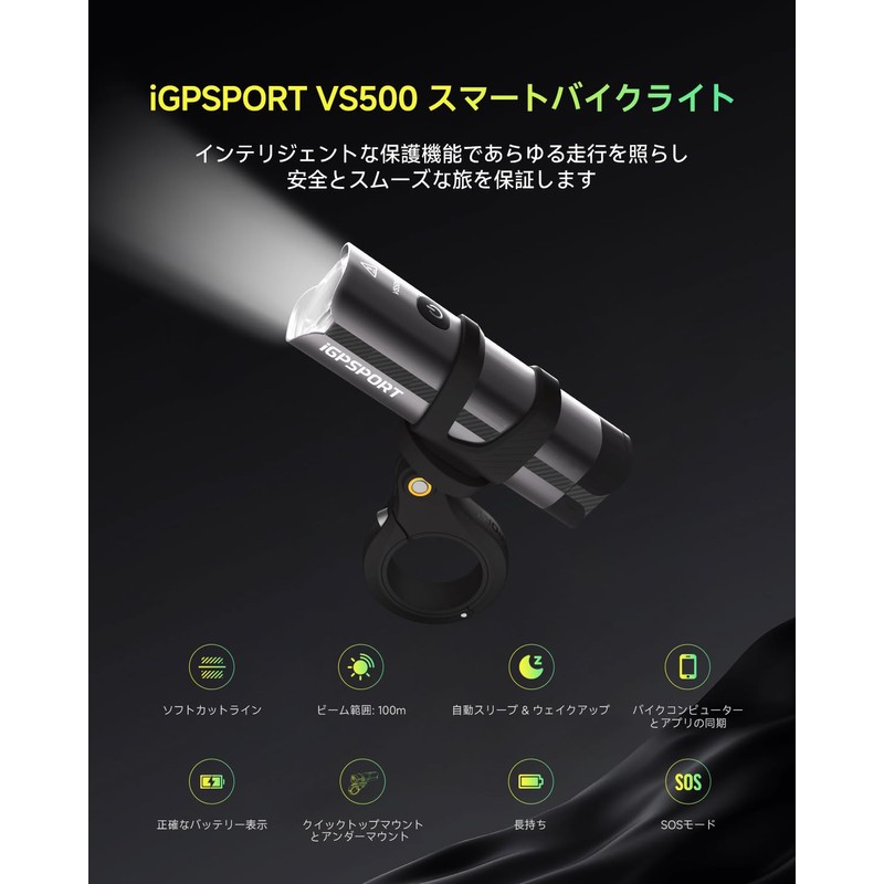 iGPSPORT VS500 Bicycle Light, Smart Road Bike Light, 500 Lumens,