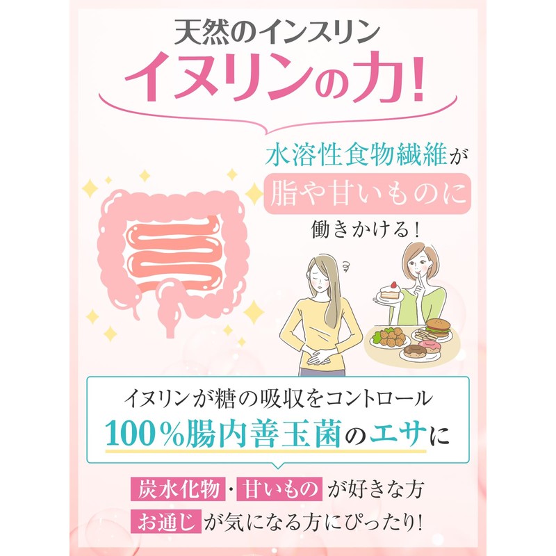 イヌリン e BODY TREATMENT Fem+MIYAVI (1箱30本) 高純度94.7% 顆粒 スティックタイプ 個包装