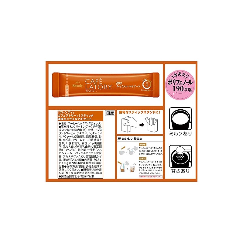 Ajinomoto AGF Cafe Ratory Caramel Macchiato, 7 x 4 Bottles