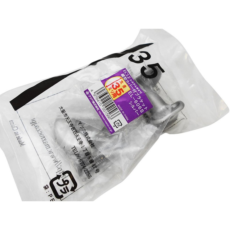 ECLE EL-606S System Handrail Vertical Bracket with Cover, Silver, For