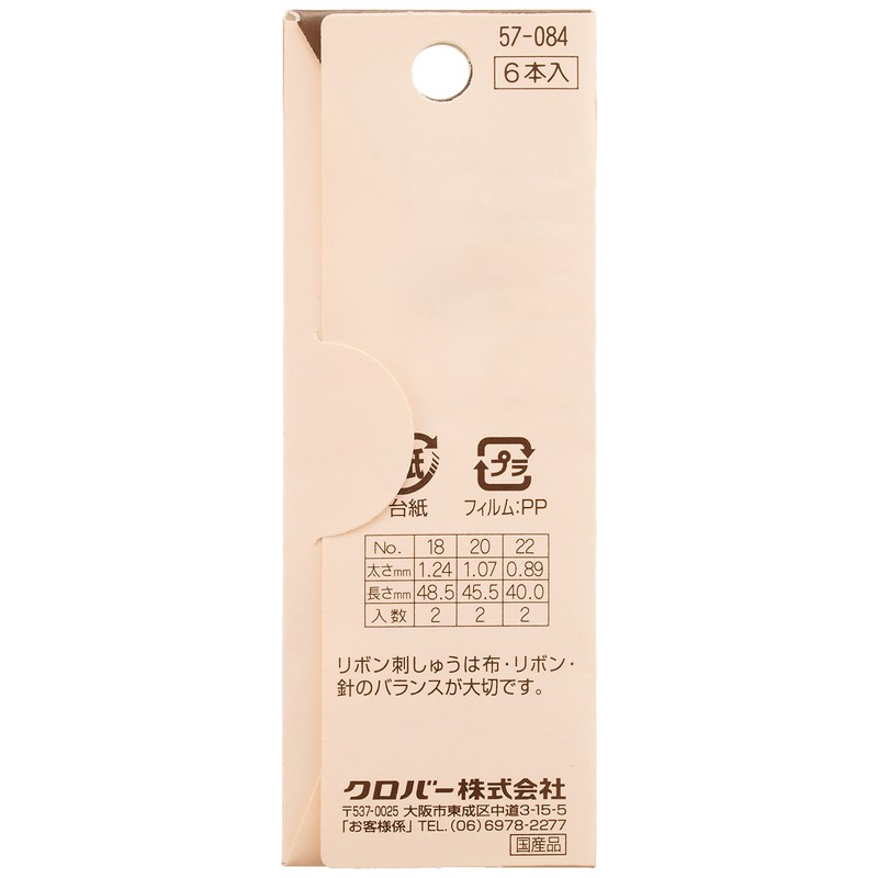 Clover Ribbon Embroidery Stitching Needle Knit Set No. 18 – 22 6 Pieces 57 – 084 