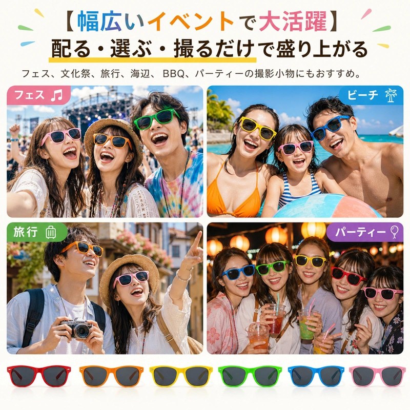 [MXXORRA] パーティーメガネ パーティーサングラス 6点セット メガネ カラーレンズ おもしろサングラス おしゃれ 撮影道具 演出