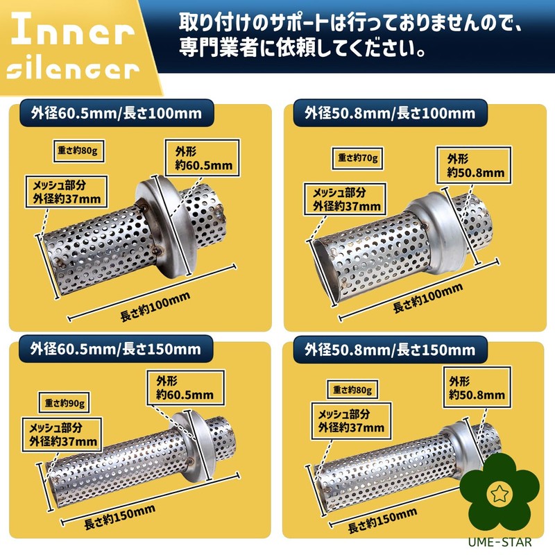 UME-STAR Inner Silencer Silencer Inner Baffle Bike Baffle Universal Silencer