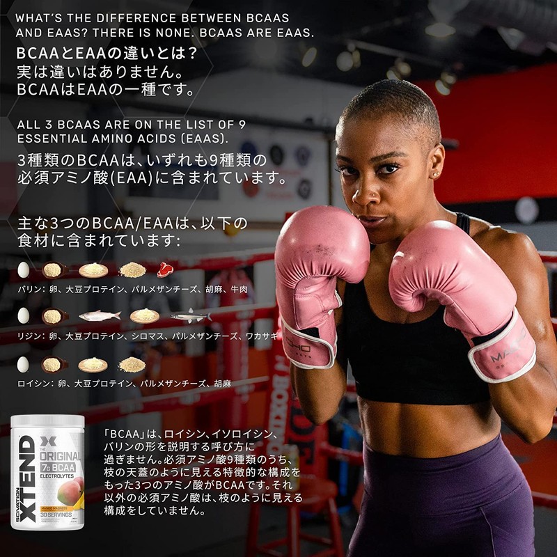 Scivation Xtend BCAA 7000mg Mango Madness 30杯分 (マンゴーマッドネス) 国内正規品 サイベーション