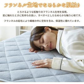Showa Nishikawa Exquisite Texture Warm Mattress Pad, Single, Winter, Autumn, Warm, Flannel, Smooth Touch, Over 11,000 Items Sold, Gray