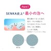 SENKA Perfect Whip Collagen in Cinnamorol Collaboration Design