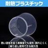 Saki&Masa プラスチックビーカー 実験用品 実験器具 計量器 5個セット 測定カップ 教育実験用 (30ml)