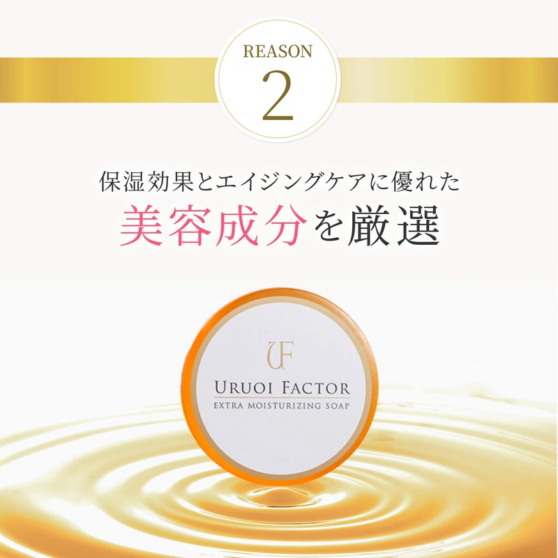 URUOI FACTOR Facial Cleansing Soap, Pore Care, Acne Care, Additive-free,