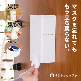 3R SYSTEMS Fluffy Rabbit Mask Post Mask Case Mask Storage Case Mask Case Storage Case Box Type Entrance Magnetic Entrance Mask Storage Box (White)