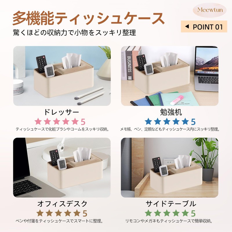 Meewtunn Tissue Case, Multi-functional Storage Box, Stylish, PU Leather Material,