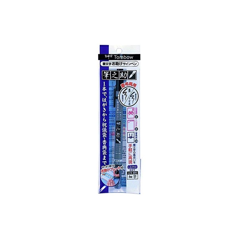 tonbo鉛筆 Brush Letters Sign Pen Brush Brawlers 慶弔 Twin Small