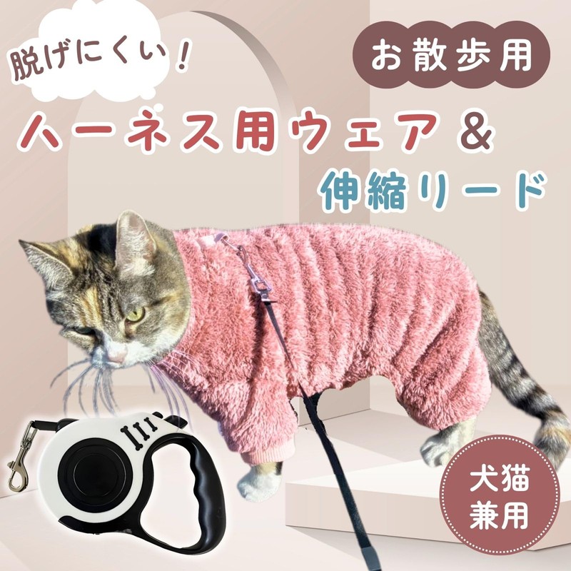 Lunache✦ Cat Harness with Lead, No Shedding for Cats, For