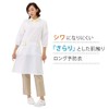 Nursley Long Length Preventive Clothing, Smooth Touch, Apron, Wrinkle-Resistant for