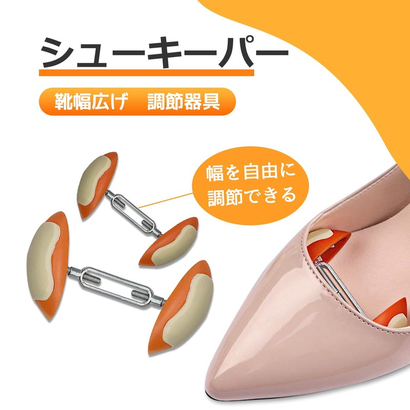 DreaModes Shoe Stretcher Mini Shoe Width Expander Anti-Slip Shoe Keeper