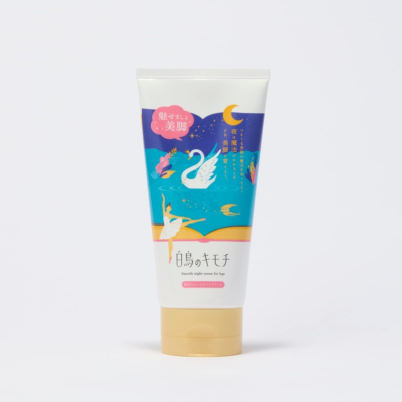 Kimochi Swan Smooth Night Cream for Legs