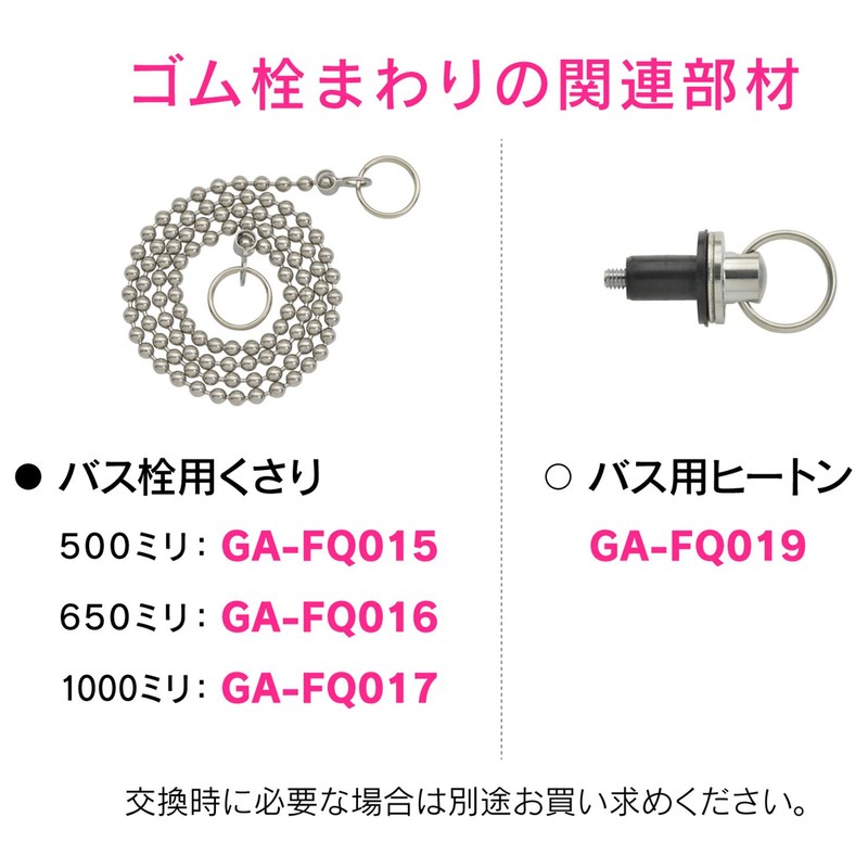 GAONA GA-FQ001 Rubber Stopper for Baths (No Top Diameter 1.1