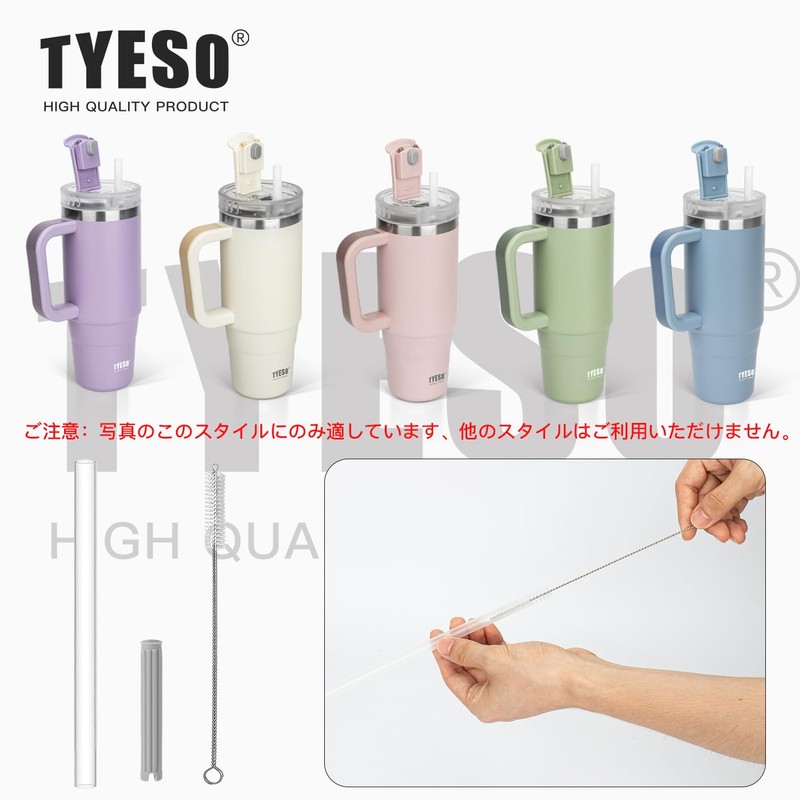 TYESO - TS-8868 Compatible Replacement Straw *1 + Straw Brush